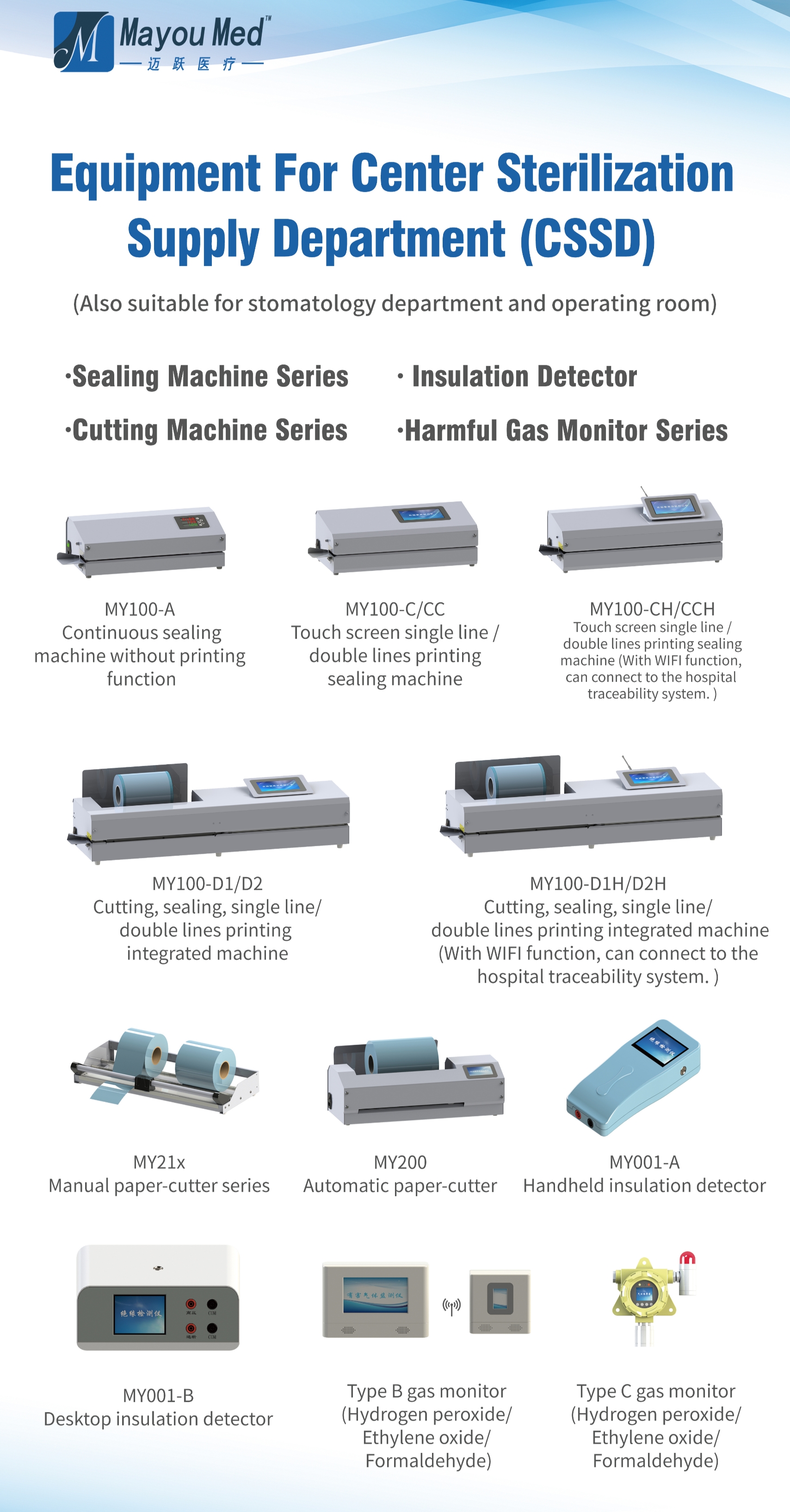 MAIYUE---Manufacturers & Distributor  for medical sealing machines