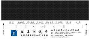 MY361 Low temperature sealing test Card